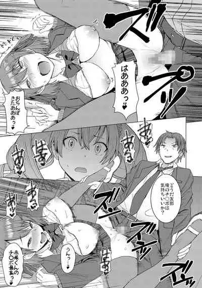 Inmon Koubi Appli chapter2