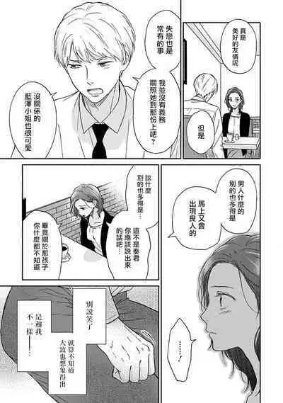 [Rakuta Shouko] Ameagari no Bokura ni Tsuite | 雨后的我们 Ch. 1-6 [Chinese] [拾荒者汉化组] [Digital]