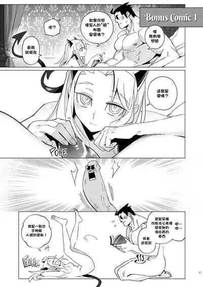 [Tettsui souru (Noah)] Vacancy (Helltaker) [Chinese] [沒有漢化]
