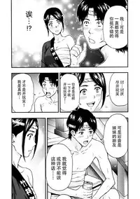 [Azuma Taira] Onee-san no Junai Karte [Chinese] [脸肿汉化组] [Digital]