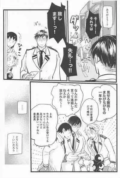 Kimi no Hidari to Boku no Ashi - Your left and my legs