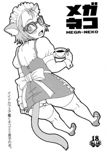 (Shota Scratch 13) [5/4 (FAUST)] Mono Chronicle (Pokémon) [Chinese] [使用估狗翻譯真新人小組]