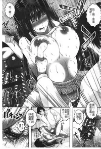 [Ogawa Mashiro] Kanjuku Otome no Odoshikata | 姦熟乙女的脅迫法 [Chinese]