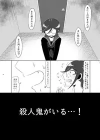 [Gom-sei Usagi (Rami)] F-kawa T-ko no Hanzai (Danganronpa) [Digital]