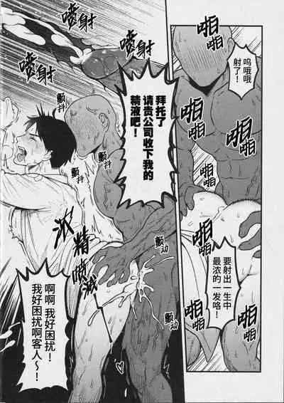 [XXkorori (Ko Tora)]Ingaoho!!! Chikan satsujin torein (Kitarou Tanjou: Gegege no Nazo) | 应果报应!!! 痴汉杀人直通电车(咯咯咯之谜 同人)[Chinese][桃紫の汉化 & 祈岱][Decensored][Digital]