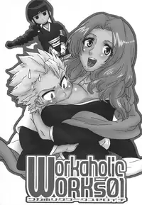 (C75) [MURDERHOUSE (Workaholic)] Workaholic Works 01 (Various)
