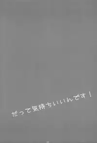 (Reitaisai 10) [Uhii (Uruu, Tyrant Sugawara)] Datte Kimochiii Ndesu! (Touhou Project)