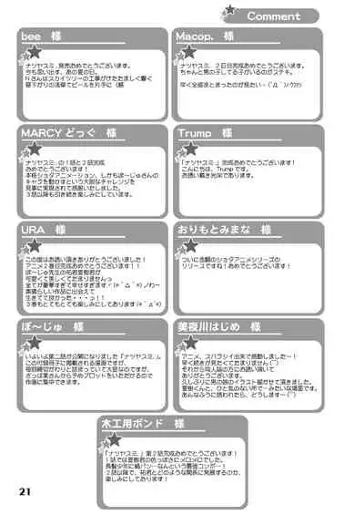 Natsuyasumi. Fuyu no Hi