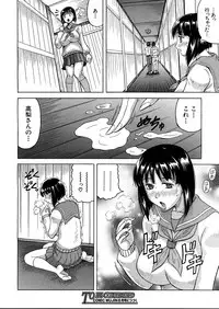 [Jamming] Gekkabijin ch. 1-5 (Complete)