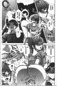 Kanojo no Ijou na Hatsujou | 彼女她異常的發情