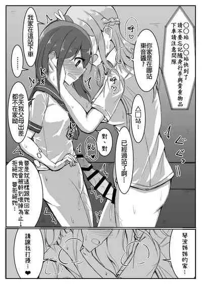 女孩子對打嗑睡的扶她大姊姊惡作劇