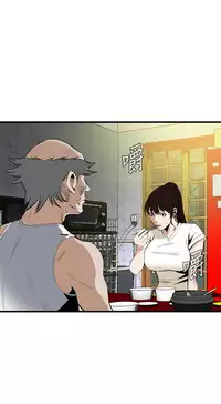 Take a Peek 偷窥 Ch.39~44 [Chinese]