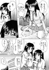 (C70) [Suzu no Oka (Homare)] Suzu no Shitatari