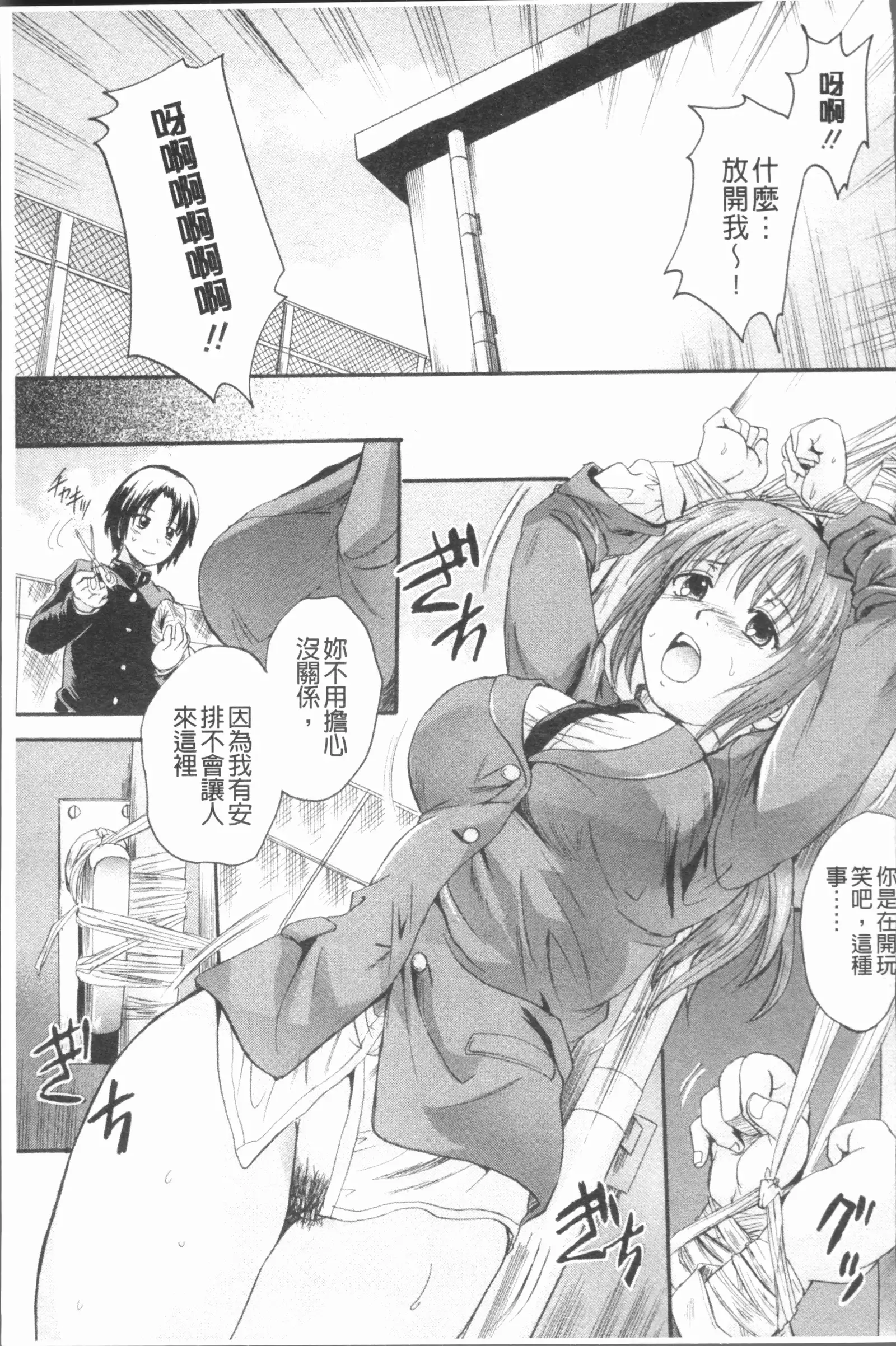 Anata no Mono - Yours