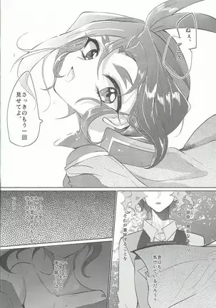 Hana wa koi, koi wa doku