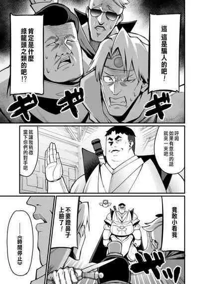 ハーレム王の異世界プレス漫遊記 ～最強無双のおじさんはあらゆる種族を嫁にする～ 1