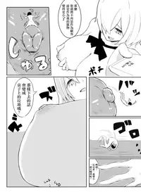 [Marushamo] Shichu 7 [Chinese] [沒有漢化]