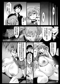 [Aodouhu (Neromasin)] Kuro Maguro no Maou-sama! (Hataraku Maou-sama!) [Chinese] [涂鸦個人漢化] [Digital]