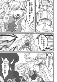 Guuzou Suuhai Shiri Shiyoku