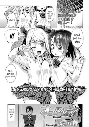 [Gengorou] Off Time Love Chapter 1-2 [English] {5 a.m.}