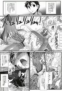 (C83) [H.B (B-RIVER)] RUSSET (Sword Art Online)