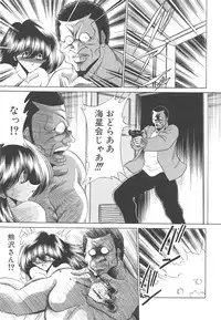 [Horikawa Gorou] Aware na Shoujo no Hanashi