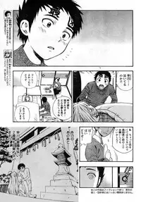 Young Champion Retsu Vol.08 (2007-09-30 Zoukangou)