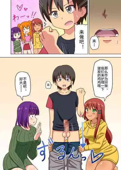 Mitari no Sono Ep. 93- | 魅足之园 (93话起)更新到179话