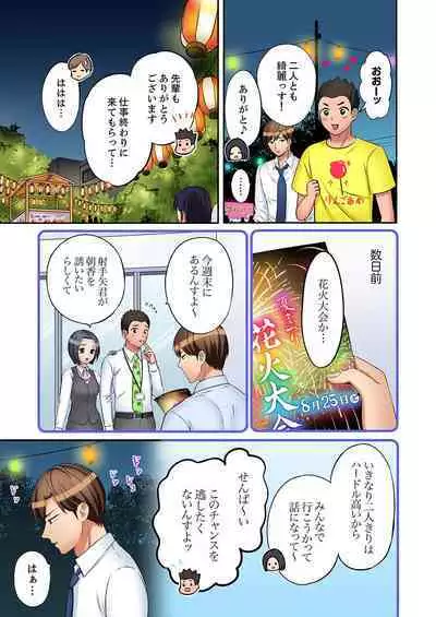 [Nanashiki Fuka] "Ato 3-kai wa Ikeru yo ne?" Otto no Kitaku Mae, Zetsurin Gitei ni Nando mo Hametaosareru Tsuma 36-40