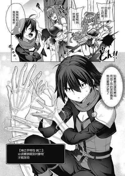 [ShiBi] Kami no Te (COMIC ExE 39) [Chinese] [黑锅汉化组] [Digital]