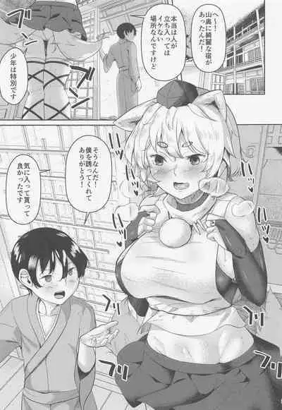 Inu no Onee-chan to Onsen Ryokou