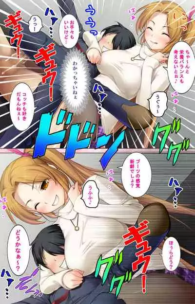 [U-Me SOFT] [Full Color Seijin Ban] Do-M-o Tantei ga Iku Kanzenban
