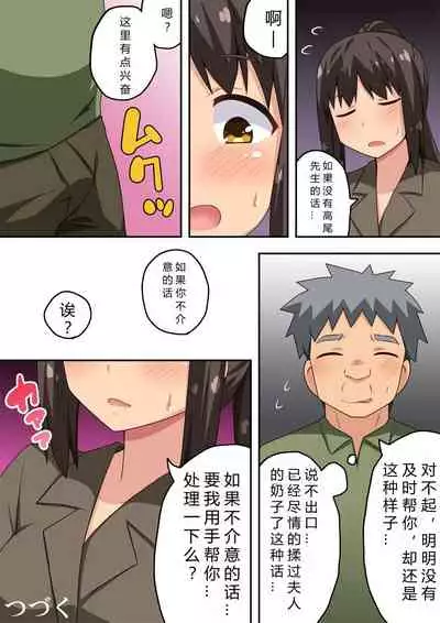 Niizuma Nanaka no Roshutsu Chousen