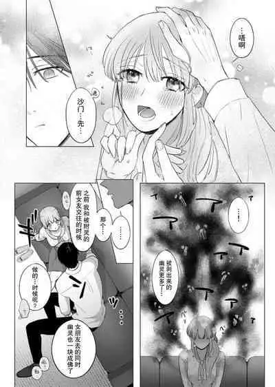 [Daiba Aki] ore to jorei sekkusu tameshite minai?~ Yurei mo soku nige ☆ zetcho teku ~ | 要和我试试除灵sex吗？~幽灵也会全部跑光☆绝顶技巧～ 1-5 [Chinese] [莉赛特汉化组]