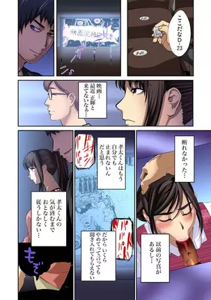 Tomojin no Yome o Neteru ~Konna ni Iyarashii Sukata, Danna ni Mirarete mo Ii no ka?~