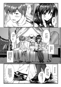 (C89) [REI's ROOM (REI)] Kujira no Fuyuyasumi (Kantai Collection -KanColle-) [Chinese] [脸肿汉化组]
