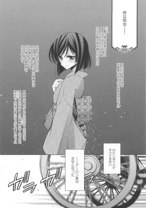 Kanojo to Watashi no Himitsu no Koi - She falls in love with her