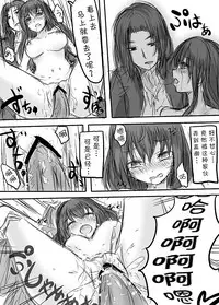 [Awai Siro] Tenko to Maga ga Ryoujoku Sareru Ecchi na Hon (Touhou Project) [Chinese] [脸肿汉化组]