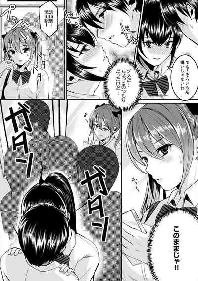 跳び箱の中で汗だく初体験！密着しすぎて…入ってる！【完全版】