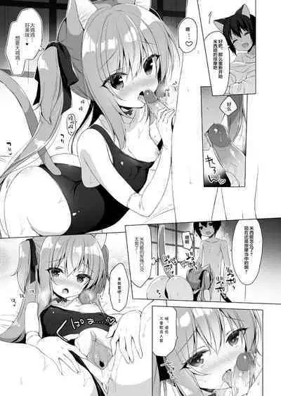 Boku no Risou no Isekai Seikatsu 7 | My Ideal Life in Another World 7