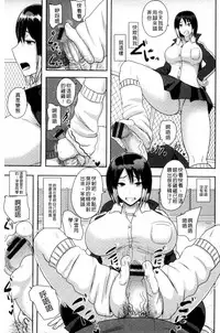 [Akuochisukii Sensei] Risei Houkai Maniacs - Lose control maniacs | 理性崩壞的超狂熱性愛 [Chinese]