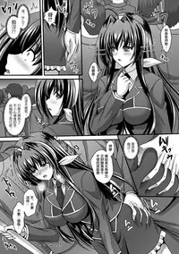[Sinbo Tamaran] Nerawareta Megami Tenshi Angeltear ~Mamotta Ningen-tachi ni Uragirarete~ THE COMIC Ch. 1-6 [Chinese] [不咕鸟汉化组]