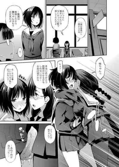 Appli Hiraitara Ishuzoku to Seikou Suru Koto ni Natta tte Maji?