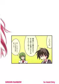 (C79) [Girigiri Nijiiro (Kamino Ryu-ya)] Shitsuji wa Tomodachi ga Sukunai (Hayate no Gotoku!)