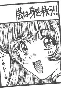 (C52) [Geiwamiwosukuu!! (Karura Syou)] INDIVIDUAL 3 - 19930816 → (Various)