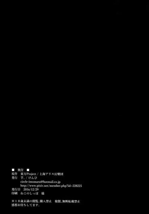 Namaiki JK Sumireko-chan ga Ayatsura Rape!! {doujins.com}