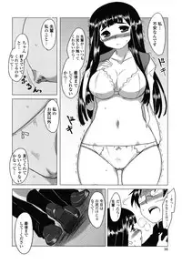[Dr.P] Anata Ga Fureru Tabini - Whenever You Touch Me.