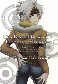 (SUPER23) [Hakuchuu Doudou (Rian)] Shounen wa Denki Hitsujin no Yume o Miru ka Vol. 1 (The Legend of Heroes: Sen no Kiseki)
