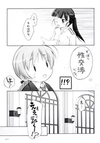 (C74) [Titokara 2nd Branch (Manami Tatsuya)] s.n.e.g? (Strike Witches)