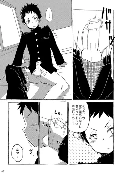 同人/マンガ｜学校帰りの少年がベッドの上で事を始めるだけ